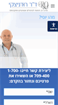 Mobile Screenshot of drrudnizky.com